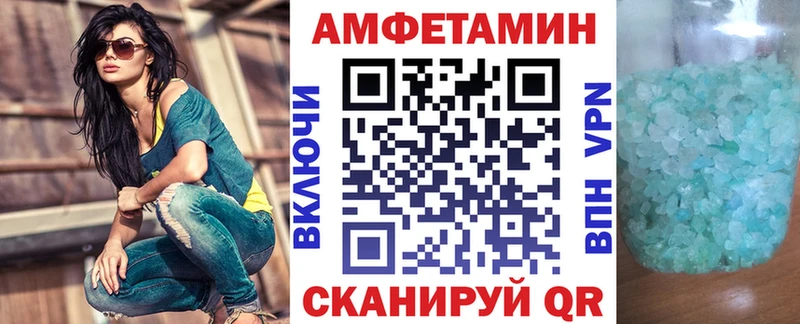 Купить  Микунь  Амфетамин 97% 
