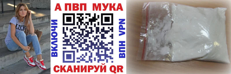 A-PVP мука  Купить  Микунь 