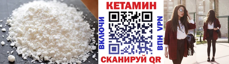 КЕТАМИН VHQ  Купить  Микунь 