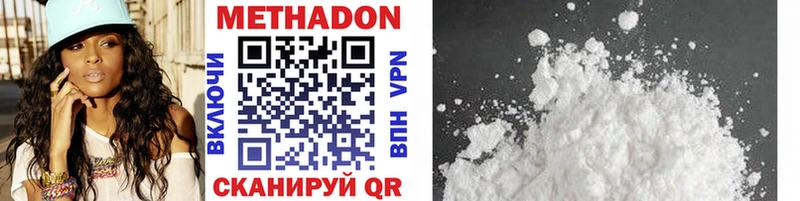 Купить где  Микунь  МЕТАДОН VHQ 